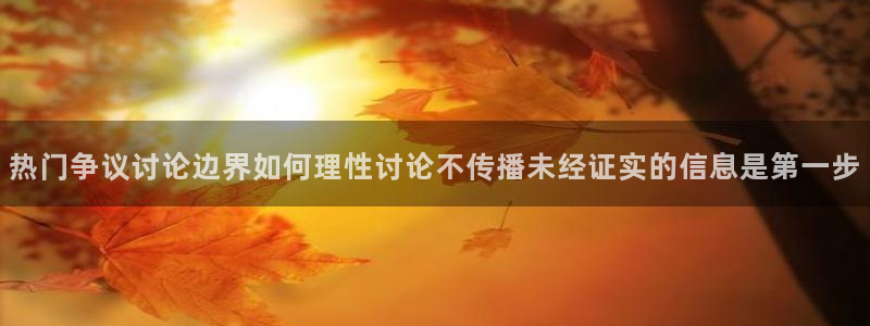 今日热门事件