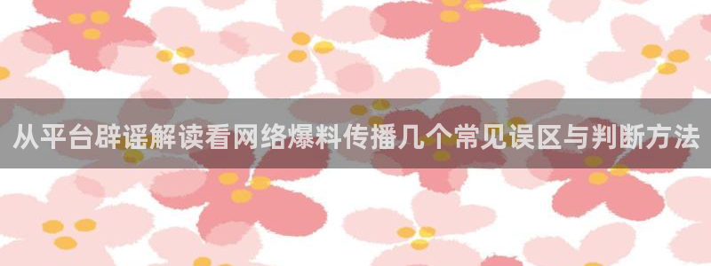 网络热门事件