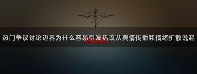 911爆料资讯大全