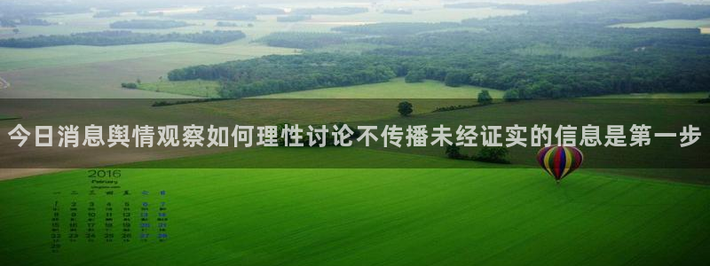 吃瓜最新话题