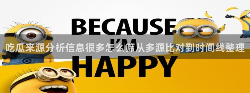 最新事件爆料